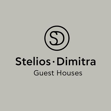 Steliosdimitra Guest House III In 纳夫普利翁 外观 照片